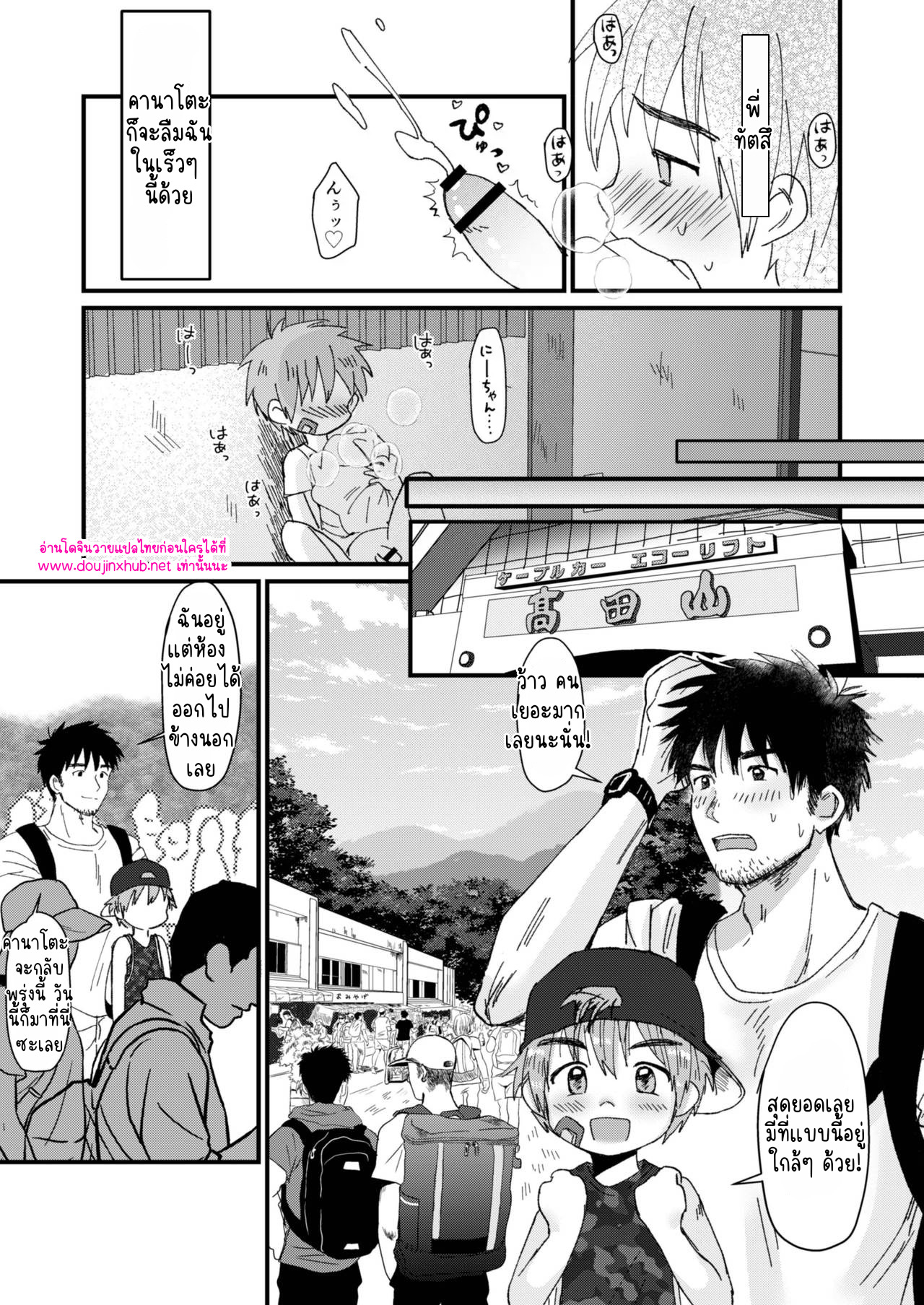 วันหยุดฤดูร้อน